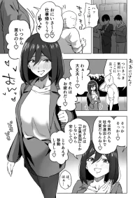 [あねかわ] 貞操観念逆転は定期的に擦りたい