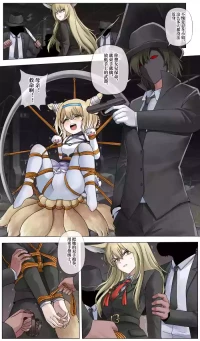 [明日方舟] 铃兰与忍冬的劫难前篇 敍拉古绑架案