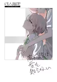 [Komorebi (Kyudoli)] Takamatsu Tomori wa Ai o Shiranai (BanG Dream! It's MyGO!!!!!) [Digital]