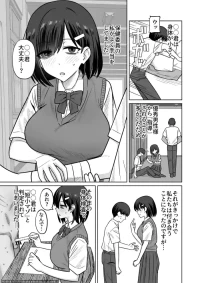 [Enari] InCha Doushi de Tsukiatteta Hazu noni Ijimekko ni Doudou Netorare Takuran Sarete Shimau Hanashi