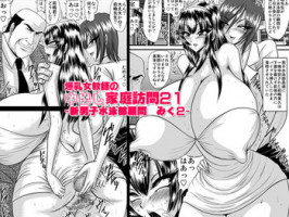 [Go! Go! Heaven!!] Bakunyu Onnakyoshi no nakadashi katei homon 21