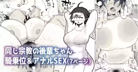 [とく] 同じ宗教の後輩ちゃん