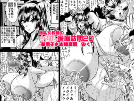 [Go! Go! Heaven!!] Bakunyu Onnakyoshi no nakadashi katei homon 20