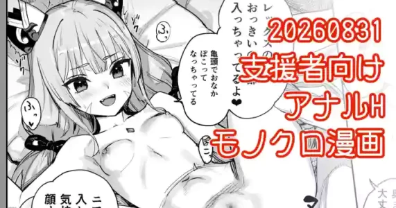 [Kawakami Rokkaku] Nia-chan Anal H Manga (Xenoblade Chronicles 2)
