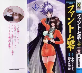 [Nonoya (Nonomura Hideki)] Phantom Rei 04 (生化少年) [Chinese]
