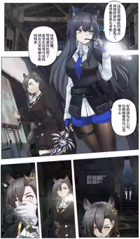 [明日方舟] 铃兰与忍冬的劫难中篇 敍拉古绑架案 目前受害者4名