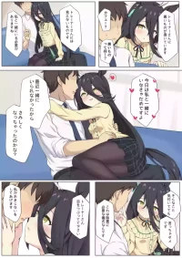 [Feeri] Cafe to Ichaicha♡ (Uma Musume Pretty Derby)