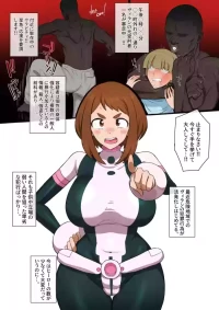 [giga] お茶子×BBC