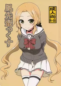 (C93) [Shokumu Taiman (Take, Iwamototuka)] Fuux (Yuuki Yuuna wa Yuusha de Aru) [English]