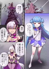 [憑依ラヴァー (デビルダンス)] 輝光聖姫アレスティア＆マッディチェリークロスオーバーif漫画