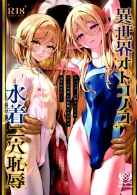 (C108) [Shinsei Lolishota (Shinsei Frontier) (shuffle, kozi)] Isekai Otokonoko  Mizugi   Futaana   Chijoku  Slender  Onee-san (♂) no Chinpo Chuudoku  ni  Mikeiken na   Bishounen ga  Makikomarete...