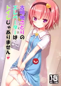 [Little Hamlet (Kiira)] Komeiji Satori no Elevator wa Toilet ja Arimasen (Touhou Project) [Digital]