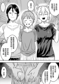 [シャイン・ナビス] 恒例の居残り練習をする先輩と後輩【7P】