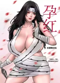 [Scarlett Ann] Kurenai Yuhi 孕红[狄更斯翻译]