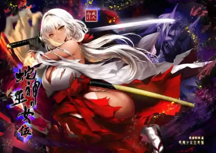[Kanden Shoujo Chuuihou (Mafuyu)] Hebigami no Miko Go [Digital]
