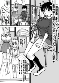 [Agagaga] Tomodachi no Imouto to Koubi Sasete Morau Futanari Onnanoko