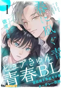 [Inami Kisa] Haru ni Nagu Ao/Blue Calming in Spring | 春天的平静之蓝 [Chinese]