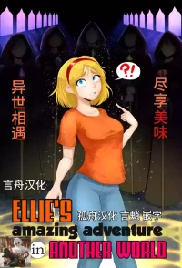 ELLIE'S amazing adventure in ANOTHER WORLD