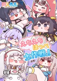 [Tacosusho (tacos, Onpa)] Echi Echi Hoppe Daisakusen  -Goudou- (Trickcal: Chibi Go) [Digital]
