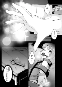 [七乃音] skebリクエスト漫画11P