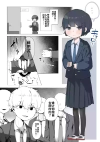 [Sena] Toilet Kinshi no Ijime o Ukeru Otonashii Onnanoko[死魚个人汉化]