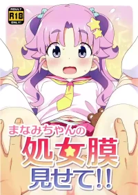 (C108) [Yumesaki Annai Kairanban (Hiro Hiroki)]  Manami-chan no Shojomaku Misete!!