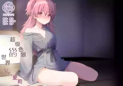 [Hakuya Part2 (Tenrai X)] Dosukebe no Sekai Ver Airi | 超级色狼的世界 Ver愛莉 (Project Sekai) [Chinese] [紫藤汉化组] [Digital]