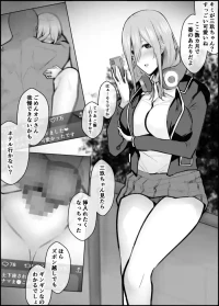 [ロックハート] 立ち●ぼ系の中野三玖ちゃん (五等分の花嫁)
