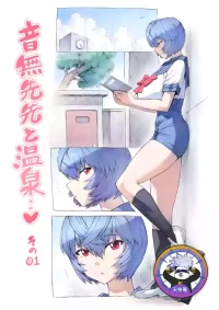 [Mogudan] Otonashi Sensei to Onsen1-53 | 與音無老師的溫泉之旅1-53 (Neon Genesis Evangelion) [Chinese] [天帝哥個人漢化]