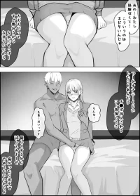 [ロックハート] 1年の頃の鹿野千夏せんぱい 初彼氏NTR