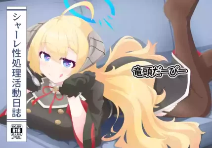 [Ryuuzu Derby (Shin)] Schale Seishori Katsudou Nisshi