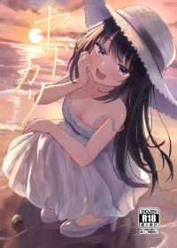 [Chirimen Naoyuki (Naoyuki)] Yadokari [Digital]