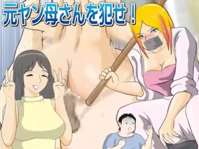 [Momoziri Hustle Dou] Moto Yan Kaa-san o Okase! [English]