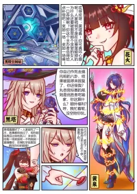 [扯淡最健康] 崩铁丸吞锦标赛，第四话