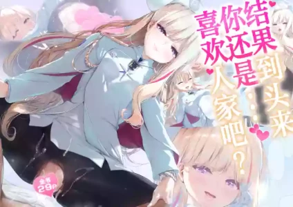 [Attendance Number 26 (Niro)] Kekkyoku no Tokoro Watashi no Koto... Suki desu yo ne? | 到头来你还是…喜欢人家吧？(Blue Archive) [Chinese] [白杨汉化组]