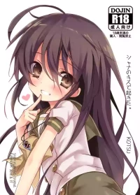 (C86) [KOTSU (KOTSU)] Shana no Kiss de okita. (Shakugan no Shana) (Digital)