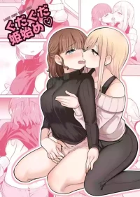 [Burakuradou (Takeshisu)] Lazy First Lovemaking of the New Year [English] [Artemis]