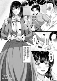 [Sayakappa] Benki Joyuu (ANGEL Club 2026-09) [Chinese] [Digital]