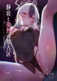 [no alarm (Itsukane)] Seijaku to Binetsu no Dokusenku - Silent Heat, Private Territory  (Blue Archive) [Digital]