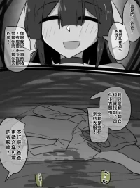 [manekineko1110]A father who met his daughter by chance2 [Chinese]【大明举重冠军汉化】