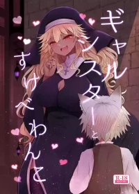 [Furafura Toxin (Arano Oki)] Gal Sister to Sukebe Wanko [Digital]
