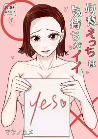[Wani Remon] Doui Ecchi wa Kimochi ga Ii
