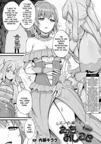 [Naitou Kirara] Slime Musume Meruru no Ecchi na Oshigoto Final Ch. [English]