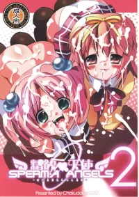 (C72) [Chokudoukan (Hormone Kojirou, Marcy Dog)] SPERMA ANGELS 2 (Comic Party, Moetan) [Chinese]