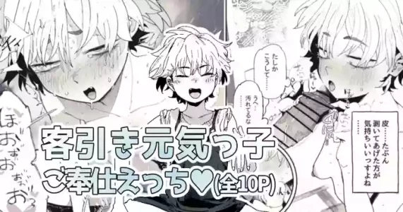 [Toku] Masaka Jibun ga Seinotaishou ninarutowa Omoutteinakatta Kyakuhiki Genki kko chan | The Cheeky Woman Soliciting Customers For The Bordello Never Imagined Someone Would Ask For Her [English]
