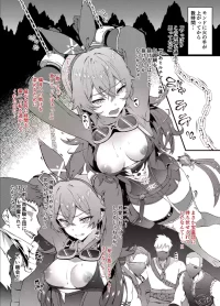 [橘由宇] 原神漫画 アンバーさん捕獲