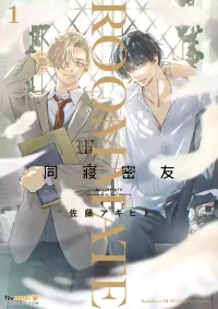 [AKIHITO SATO] Roommate 1︱同寝密友 1 [Chinese]