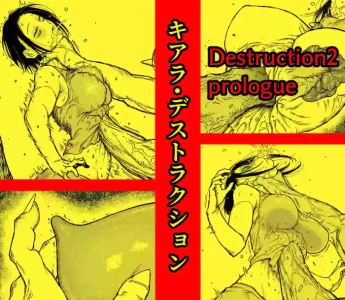 [Blue Percussion (Bourne)]  Kiara's Destruction - The Organ Destruction of a fallen heroine [ENG]