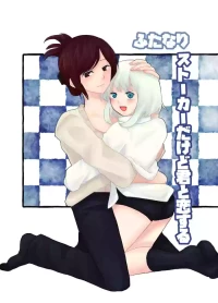 [Kinnkuruhositinnkuru] Futanari Stalker dakedo Kimi to Koi Suru [Japanese] [Digital]