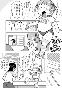 [Waga na wa Masamichi] Waga na wa Shougakusei (Mitsudomoe)